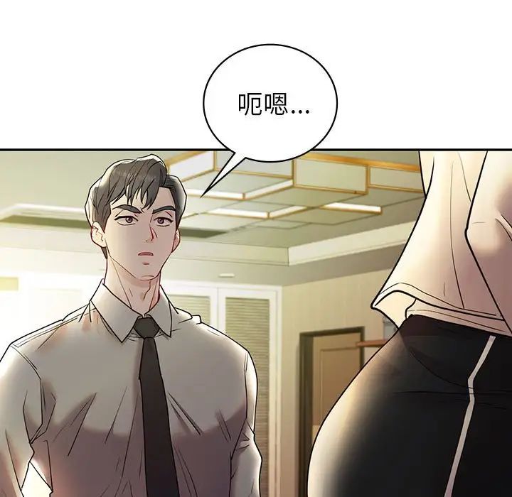 回不去的婚姻第26話