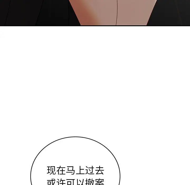 回不去的婚姻第26話