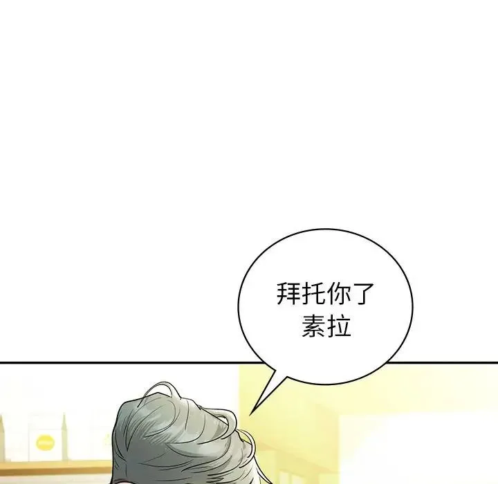 回不去的婚姻-第26話 - 图片 67