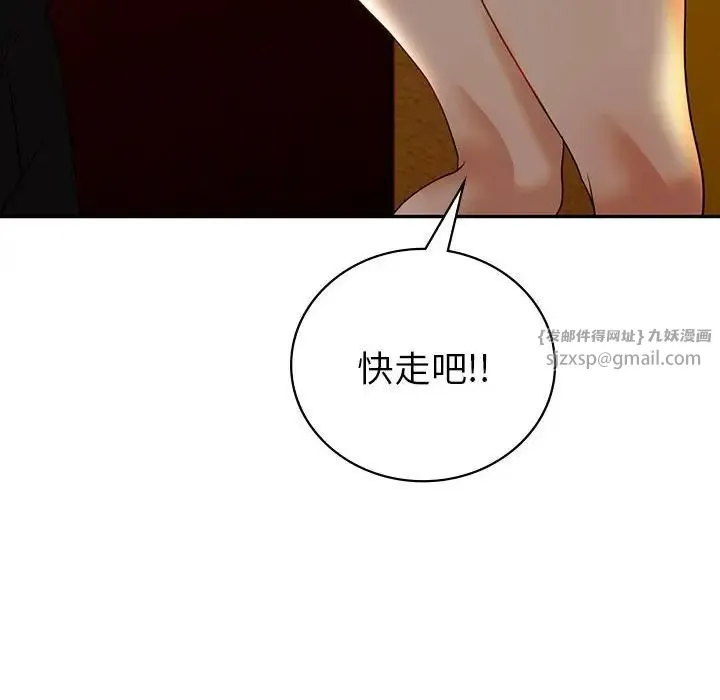 回不去的婚姻-第26話 - 图片 62