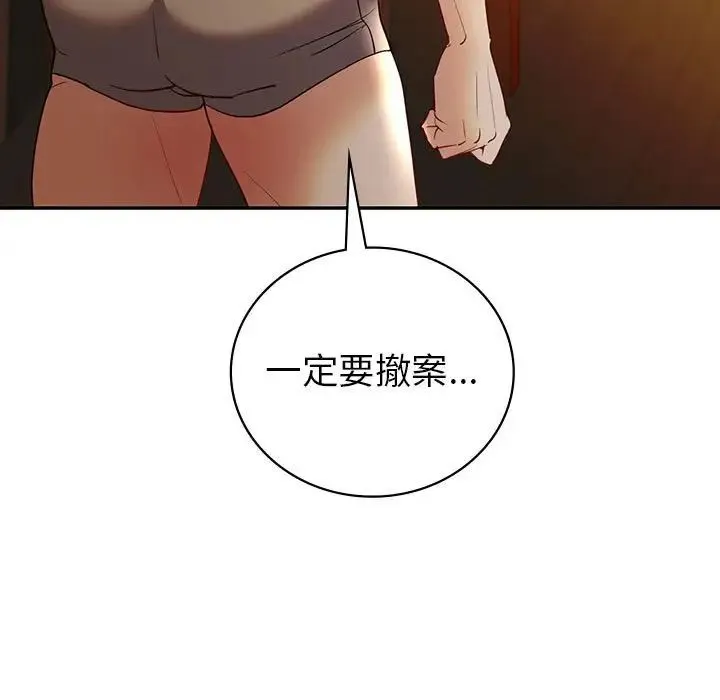 回不去的婚姻-第26話 - 图片 69