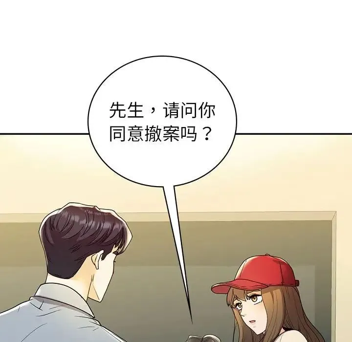 回不去的婚姻第26話