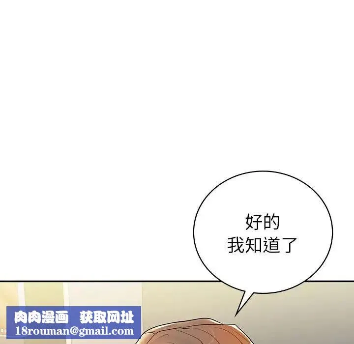 回不去的婚姻-第26話 - 图片 89