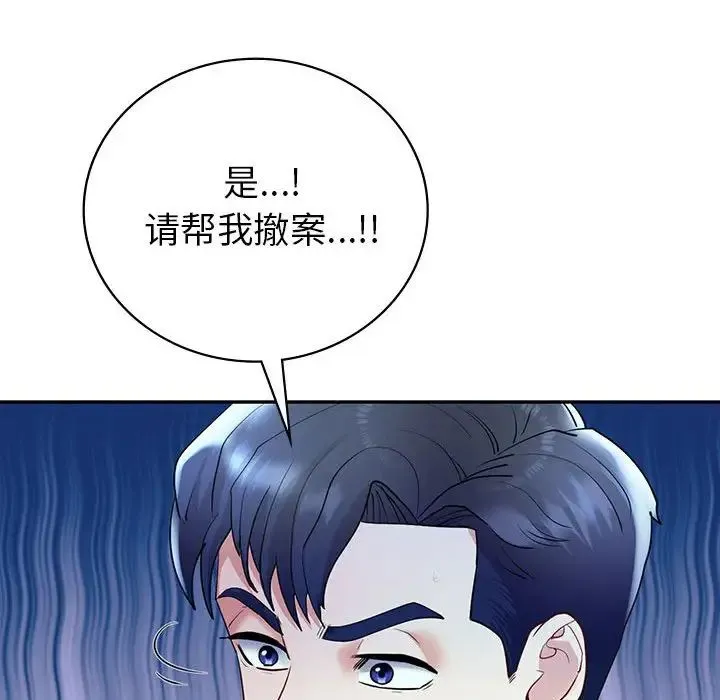 回不去的婚姻-第26話 - 图片 87