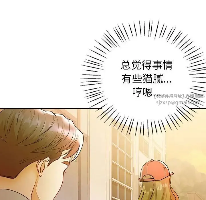 回不去的婚姻第26話