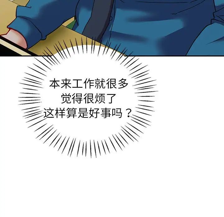 回不去的婚姻第26話