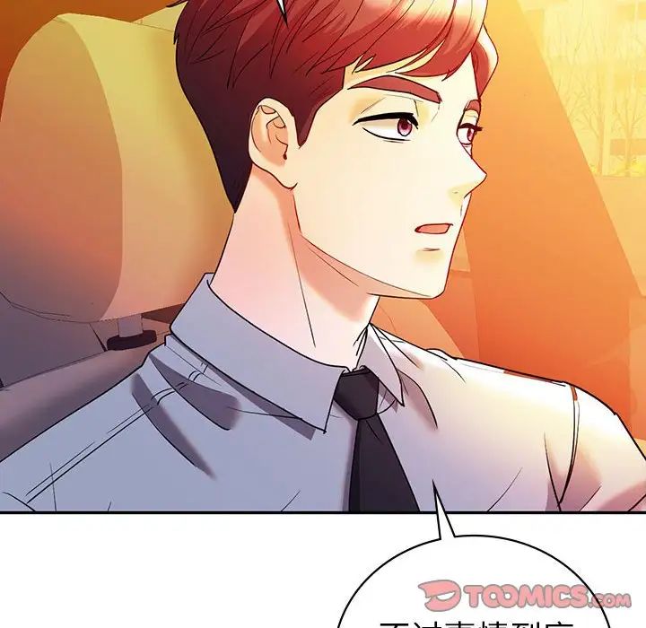 回不去的婚姻第26話