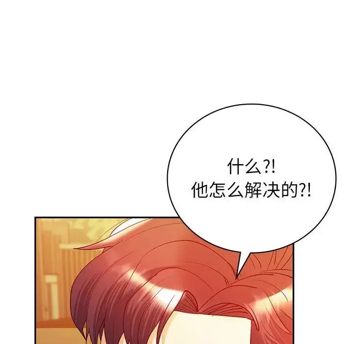 回不去的婚姻-第26話 - 图片 105