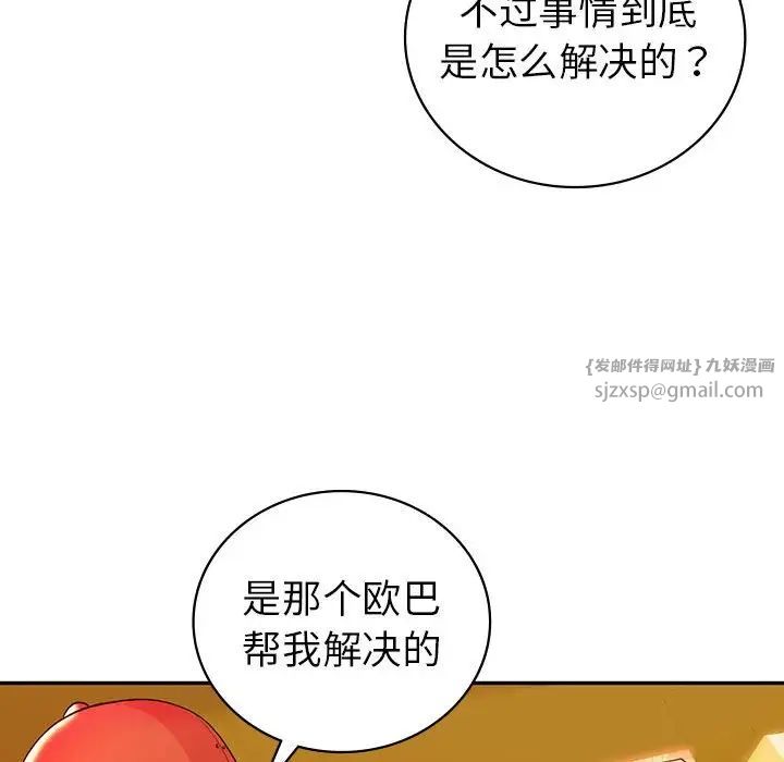 回不去的婚姻第26話