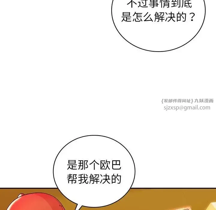 回不去的婚姻-第26話 - 图片 103