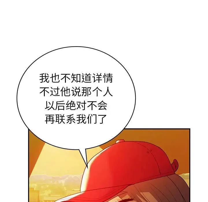 回不去的婚姻-第26話 - 图片 107
