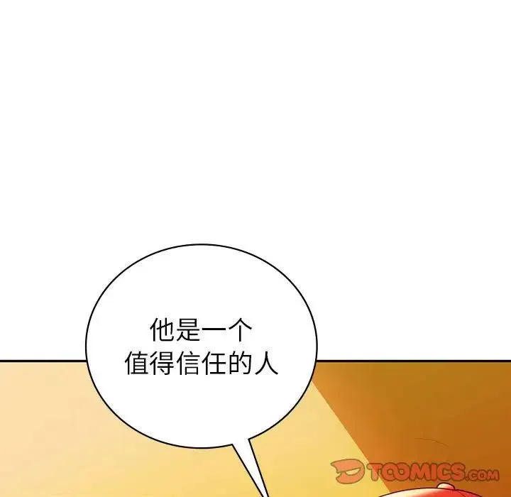 回不去的婚姻-第26話 - 图片 111