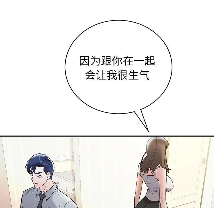 回不去的婚姻-第26話 - 图片 137