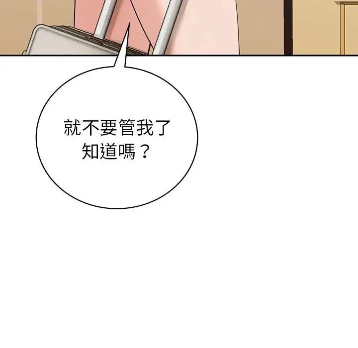 回不去的婚姻第26話