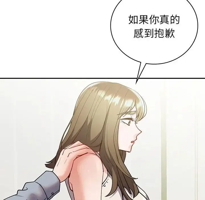 回不去的婚姻-第26話 - 图片 144