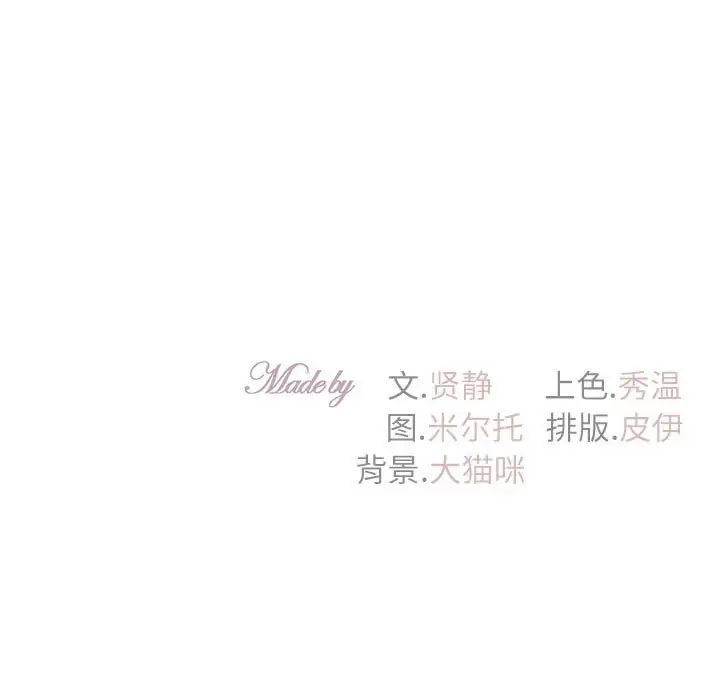 回不去的婚姻第26話