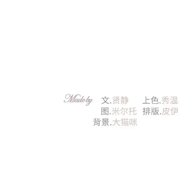 回不去的婚姻-第26話 - 图片 173