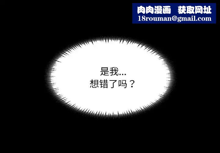 在学校达咩！第28話