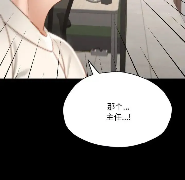 在学校达咩！-第28話 - 图片 9