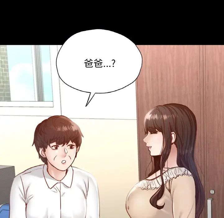 在学校达咩!第28話