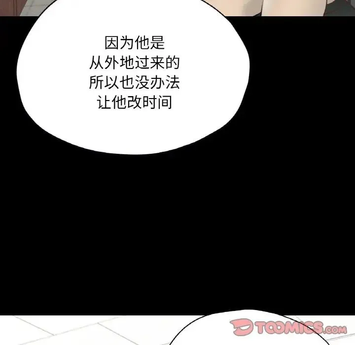 在学校达咩！-第28話 - 图片 21