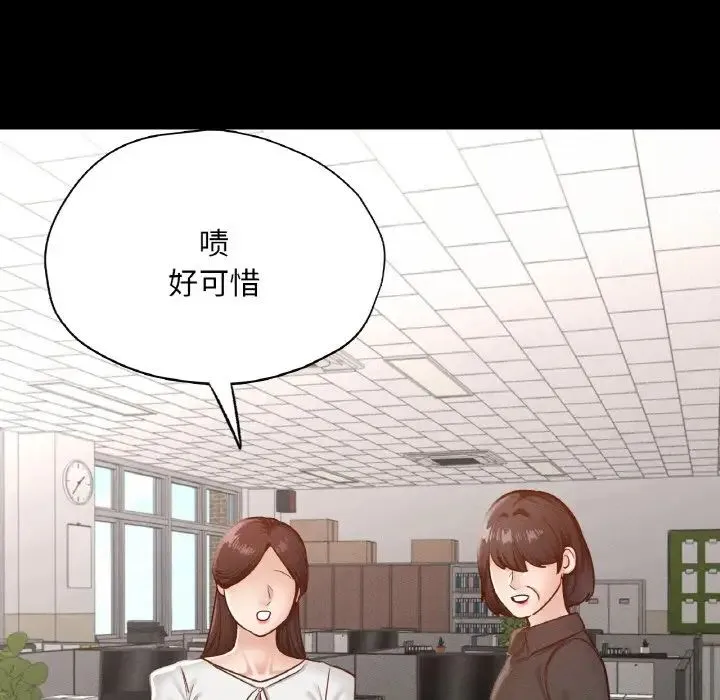 在学校达咩！-第28話 - 图片 24