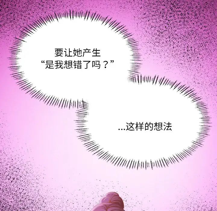 在学校达咩！第28話