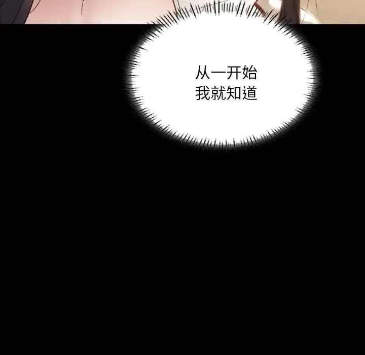 在学校达咩！-第28話 - 图片 40