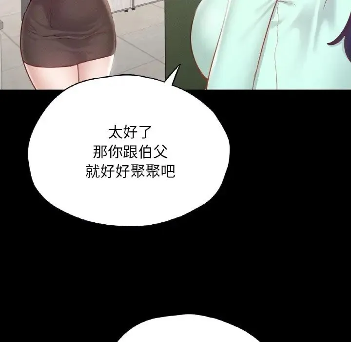 在学校达咩！第28話