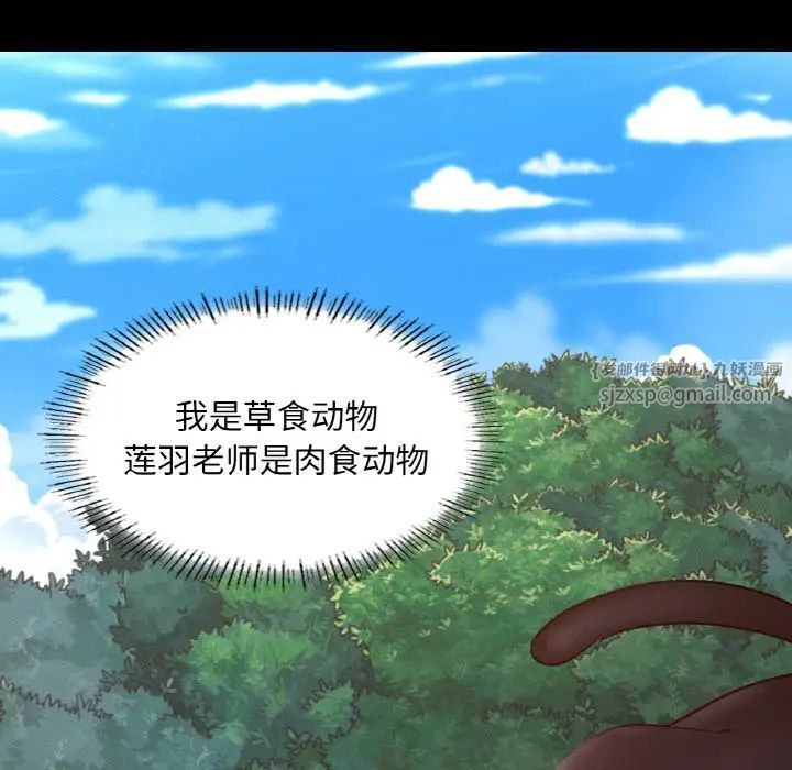 在学校达咩！第28話