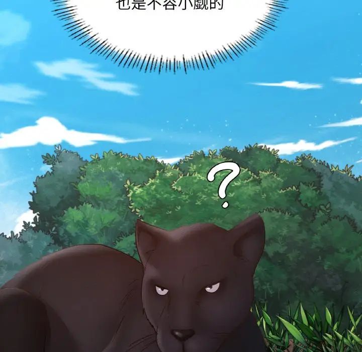 在学校达咩！第28話