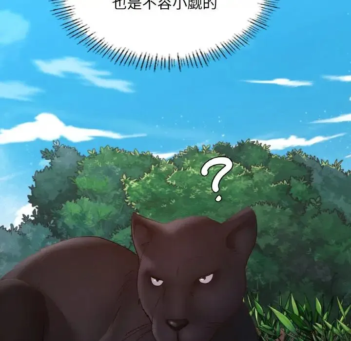在学校达咩！-第28話 - 图片 45