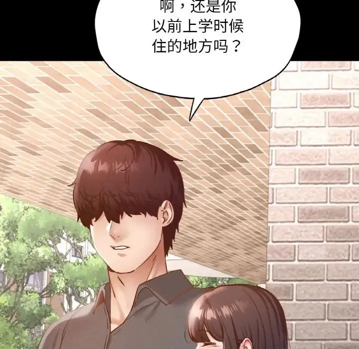 在学校达咩！-第28話 - 图片 58