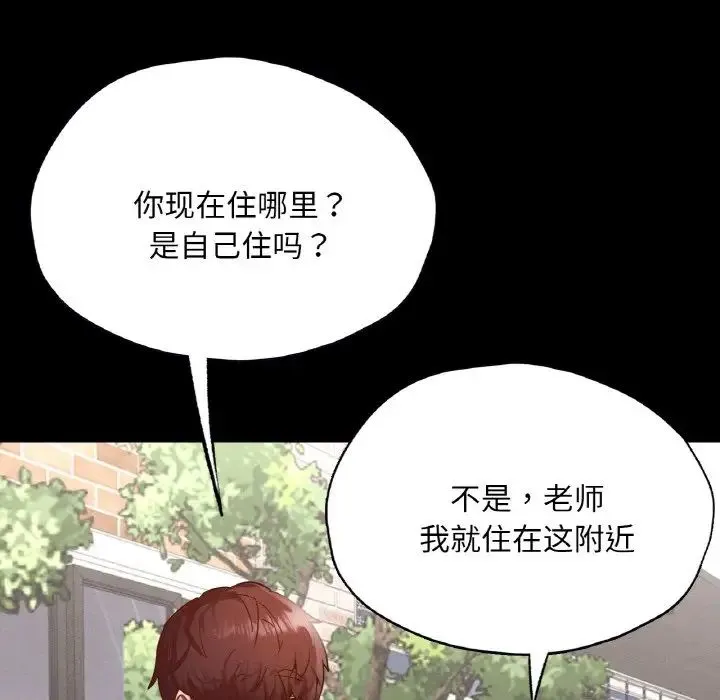 在学校达咩！-第28話 - 图片 56