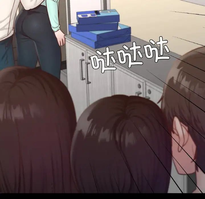 在学校达咩！第28話