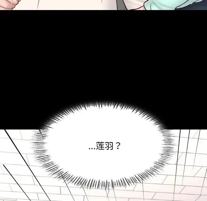 在学校达咩！第28話