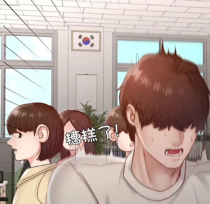 在学校达咩!第28話