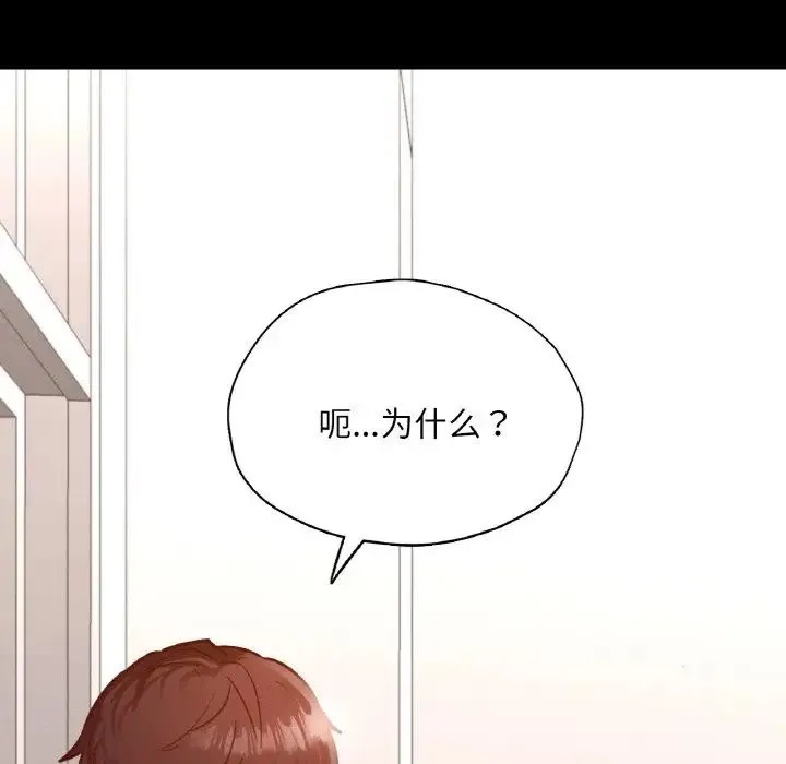在学校达咩！-第28話 - 图片 73