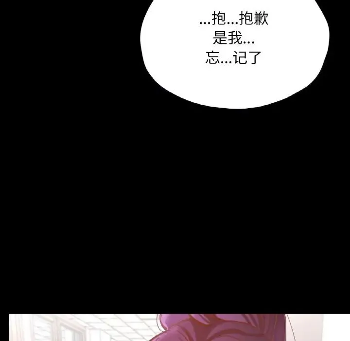 在学校达咩！第28話