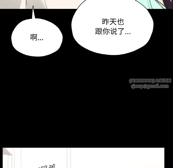 在学校达咩!第28話