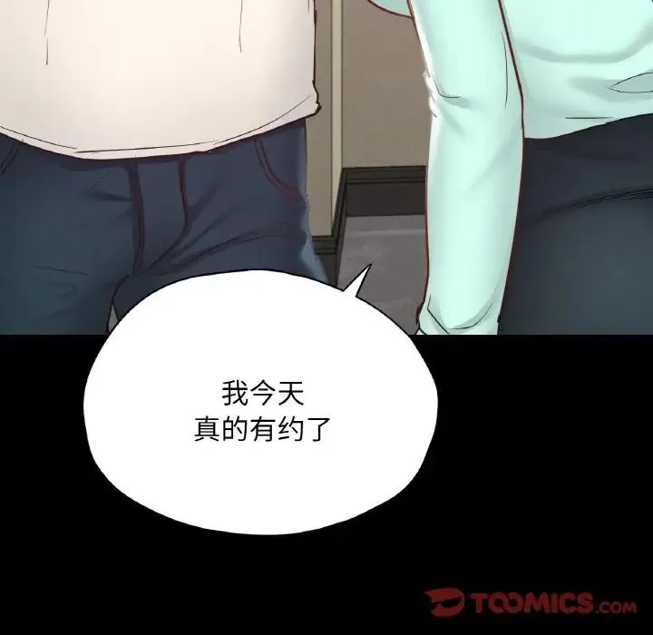 在学校达咩！-第28話 - 图片 75