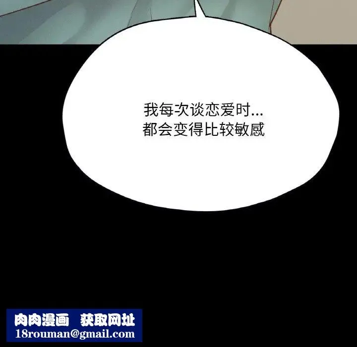 在学校达咩！-第28話 - 图片 89