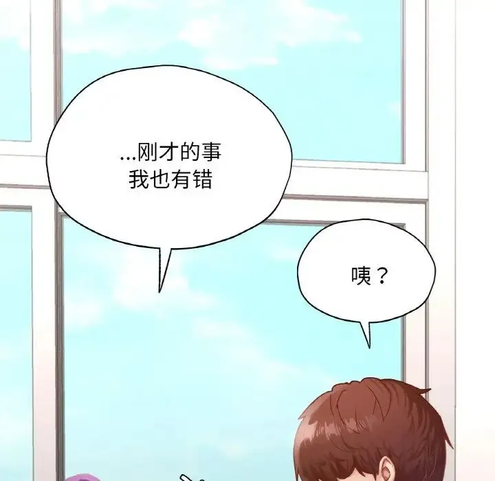 在学校达咩！-第28話 - 图片 83