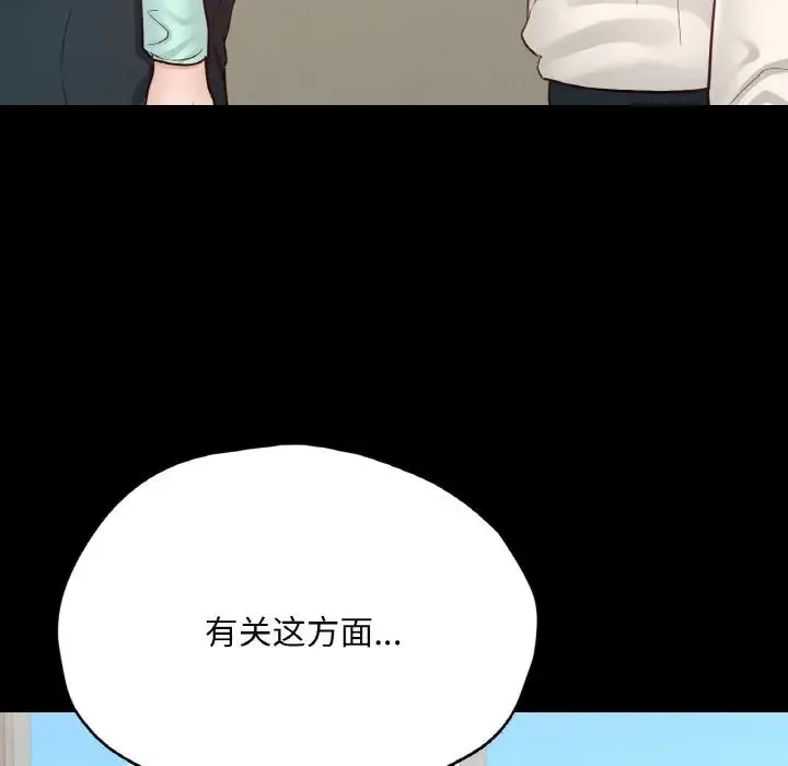 在学校达咩！-第28話 - 图片 85