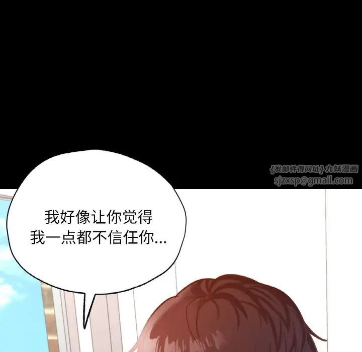 在学校达咩！第28話