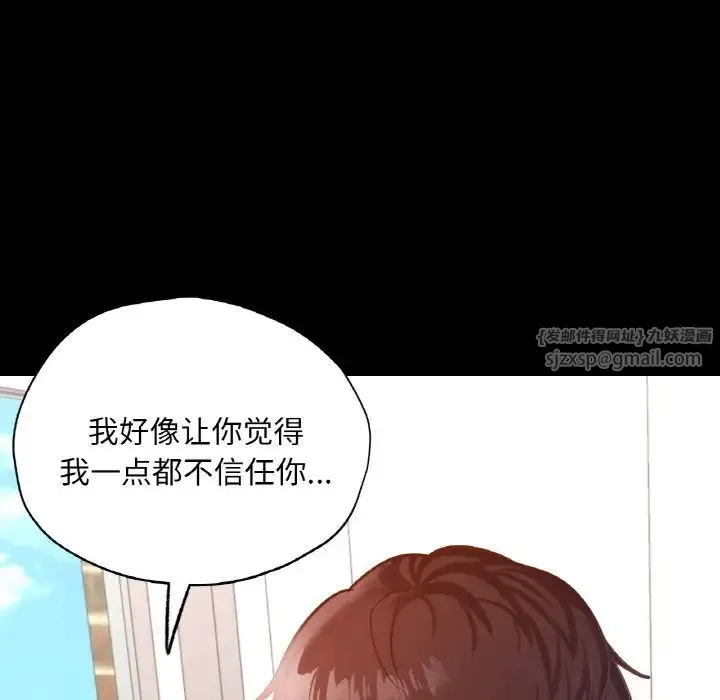 在学校达咩！-第28話 - 图片 92