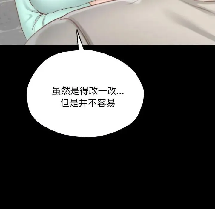 在学校达咩！-第28話 - 图片 91
