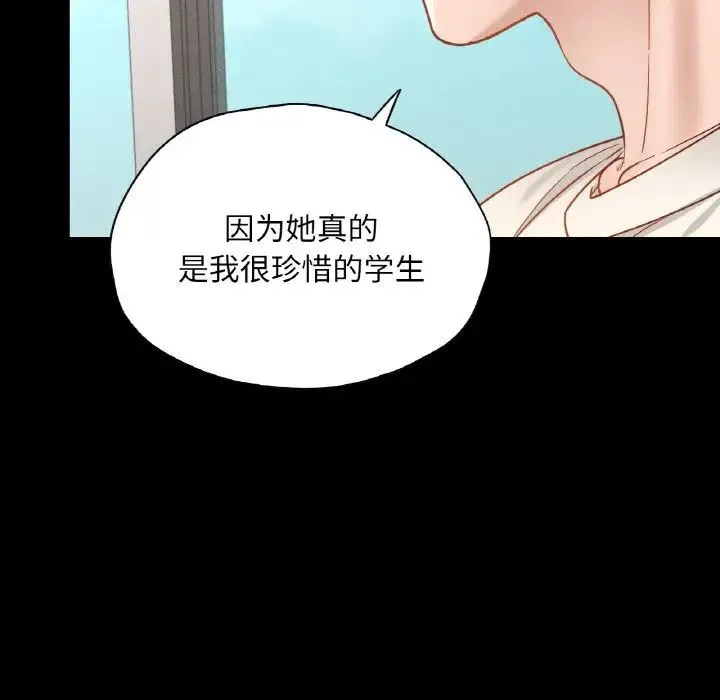 在学校达咩！-第28話 - 图片 99