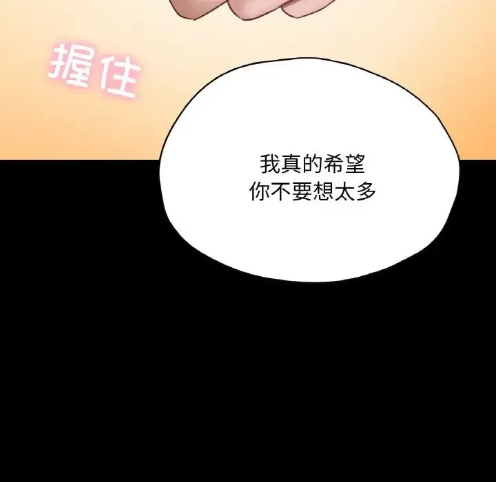 在学校达咩！-第28話 - 图片 101