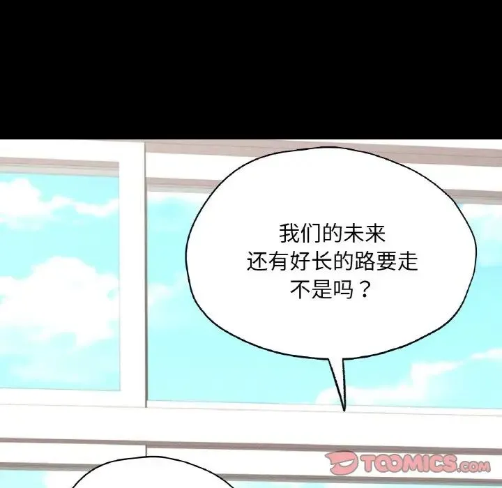 在学校达咩！-第28話 - 图片 102
